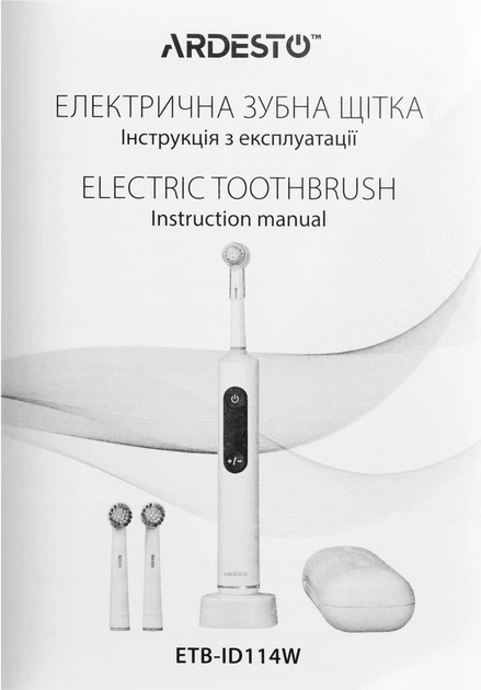 Електрична зубна щітка ARDESTO ETB-ID114W - зображення 17