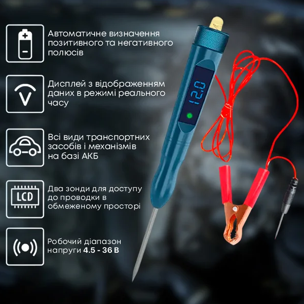 Тестер напряжения автомобильный 4.5-36 В - Фото 2 Тестер напряжения автомобильный 4.5-36 В - изображение 2