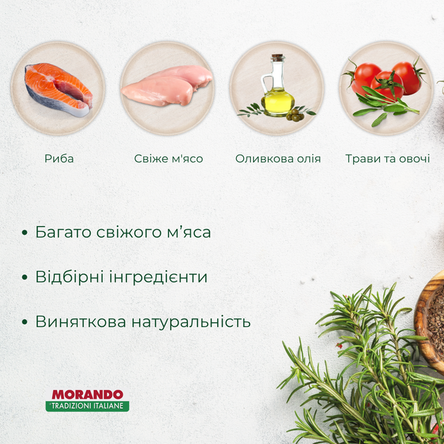 Сухий корм Morando Tradizioni Sterilized Сухий корм для стерилізованих котів з лососем 400 г (m02767) - зображення 3
