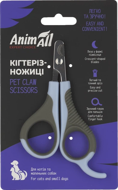 Кігтерізи AnimAll Кігтеріз-ножиці 1 шт (184465) - зображення 7