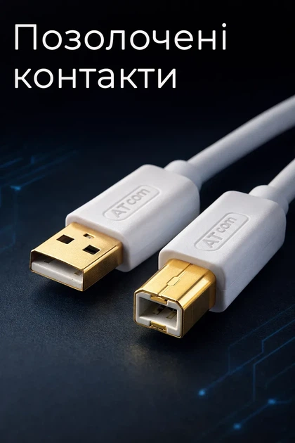 Кабель USB 2.0 AM/BM Atcom 80 cм для принтера, сканера, GOLD plated, блистер - изображение 2