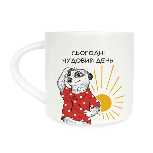 Чашка «Сурикат — чудовий ранок» - Фото 1 Чашка «Сурикат — чудовий ранок» - зображення 1