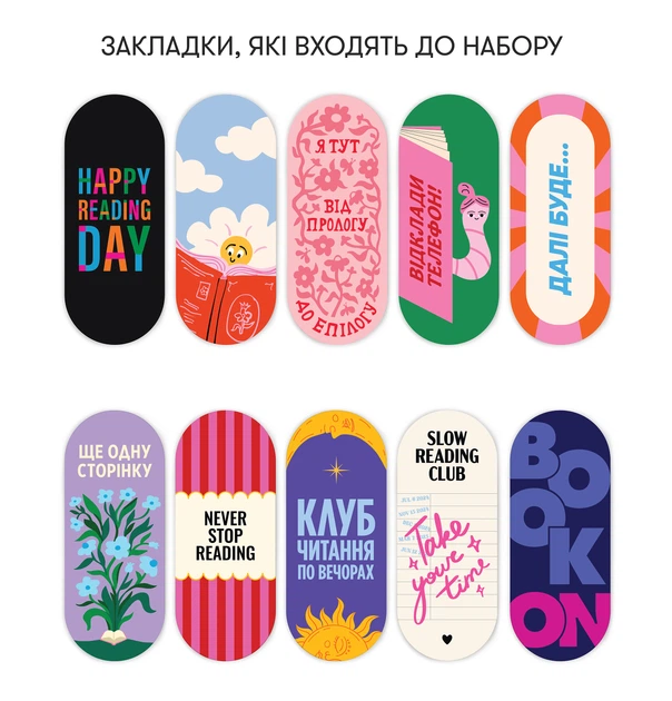 Набір закладок для книг «Читай. Мрій. Живи» - зображення 3