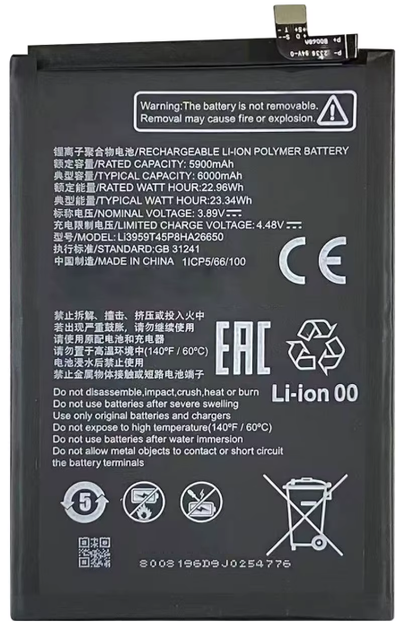 Аккумулятор Li3959T45P8HA26650 ZTE Nubia Neo 2 6000mAh Original PRC - Фото 1 Аккумулятор Li3959T45P8HA26650 ZTE Nubia Neo 2 6000mAh Original PRC - изображение 1