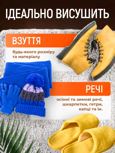Сушилка складная для обуви на 1 пару 300 Вт 48°C с таймером 30/60/90/120 минут Белый (10282) - Фото 6 Сушилка складная для обуви на 1 пару 300 Вт 48°C с таймером 30/60/90/120 минут Белый (10282) - изображение 6