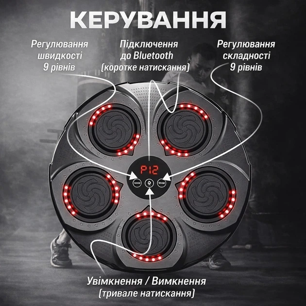 Музыкальная мишень для бокса с перчатками и музыкой - изображение 9