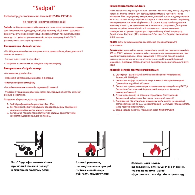 Средство для чистки котлов и дымоходов от сажи Sadpal 1 кг - изображение 2