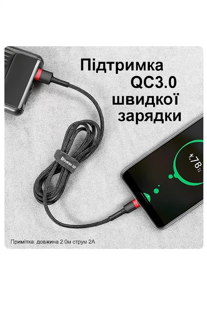Кабель Baseus Cafule USB to Type-C 2A 2м (CATKLF-CG1) Black/Grey - изображение 3