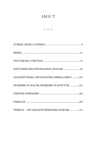 Книга Видих - изображение 2