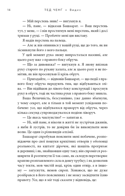 Книга Видих - изображение 7