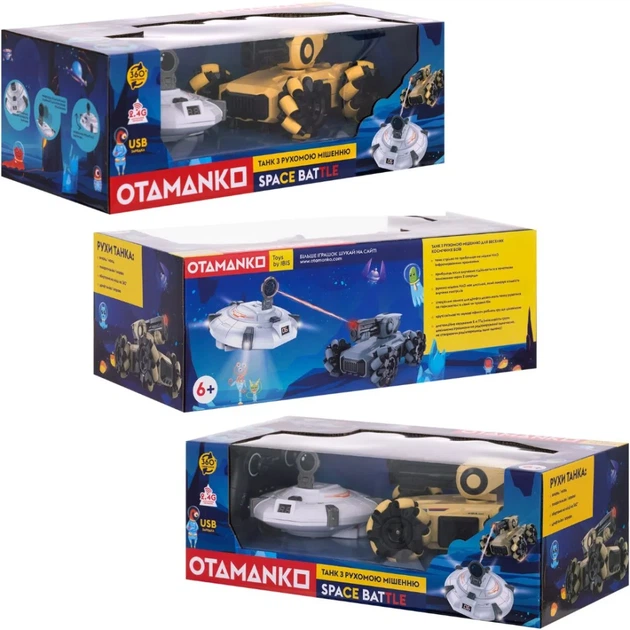 Танк OTAMANKO с движущейся мишенью SPACE BATTLE Бежевый - Фото 9 Танк OTAMANKO с движущейся мишенью SPACE BATTLE Бежевый - изображение 9