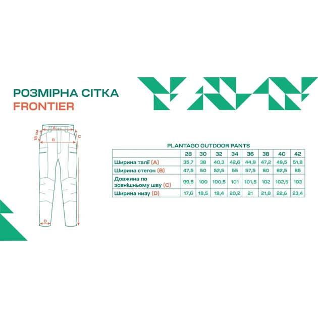 Брюки Frontier Plantago Light Outdoor 36 Red - изображение 5