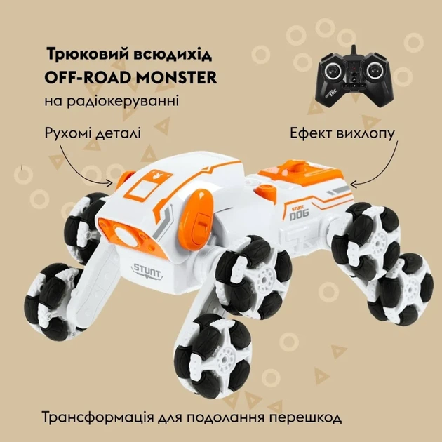 Машинка OTAMANKO Трюковой вездеход OFF-ROAD MONSTER Оранжевый - изображение 4