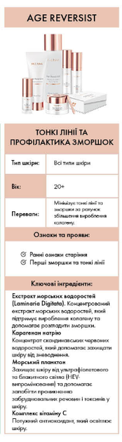Набір для обличчя антивіковий професійний Farmasi Age Reversist Dr. C. Tuna 20+ - Фото 10 Набір для обличчя антивіковий професійний Farmasi Age Reversist Dr. C. Tuna 20+ - зображення 10