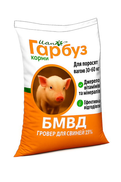 БВМД Пан Гарбуз ГРОВЕР 15% для свиней на откорме 30-60 кг 25 кг - изображение 2