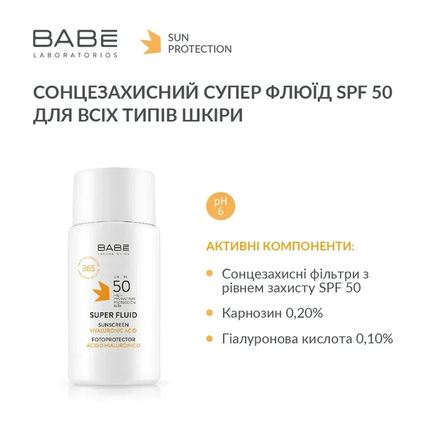 BABE Laboratorios (БАБЕ Лабораторіос) Super Fluid SPF 50 – сонцезахисний флюїд для обличчя, для всіх типів шкіри, 50 мл - изображение 4