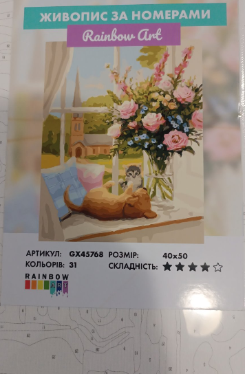 Картина по номерам Солнечное утро 40х50 см Rainbow Art GX45768 - изображение 2