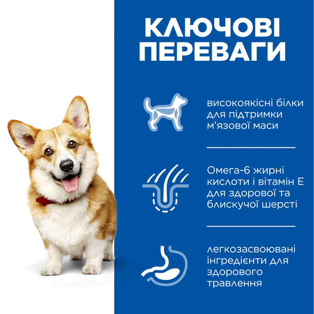 Сухой корм Hill's SP Canine Adult Small & Miniature Lamb & Rice 6 кг (608092) - изображение 5