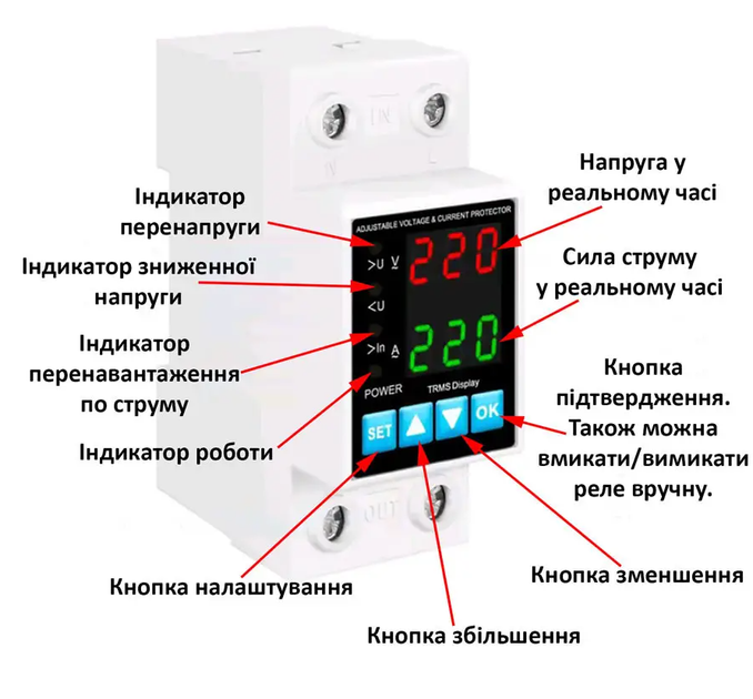 Реле напруги та струму 230V 40A на DIN-рейку - Фото 3 Реле напруги та струму 230V 40A на DIN-рейку - зображення 3