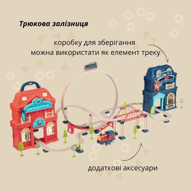 Игровой набор OTAMANKO ХРАБРЫЙ ПАРОВОЗИК трюковая железная дорога - Фото 2 Игровой набор OTAMANKO ХРАБРЫЙ ПАРОВОЗИК трюковая железная дорога - изображение 2