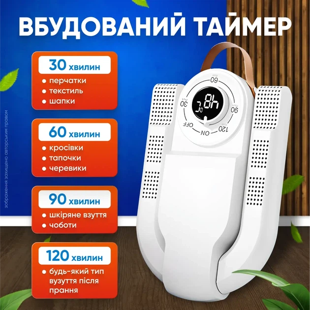 Электрическая сушилка для обуви с регулировкой таймера - изображение 4