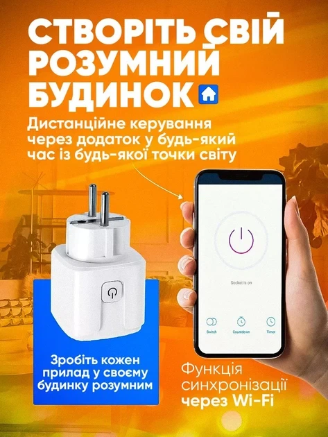 Умная WiFi розетка 16А Tuya Smart Life Head с таймером для дистанционного управления розеткой через интернет и - Фото 5 Умная WiFi розетка 16А Tuya Smart Life Head с таймером для дистанционного управления розеткой через интернет и - изображение 5