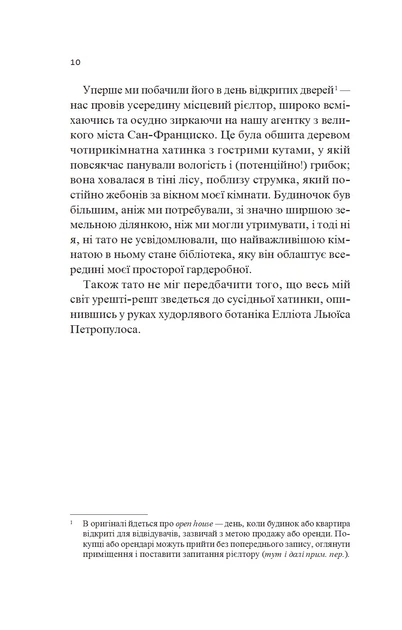 Кохання та інші слова - Крістіна Лорен (9786171709225) - Фото 6 Кохання та інші слова - Крістіна Лорен (9786171709225) - изображение 6
