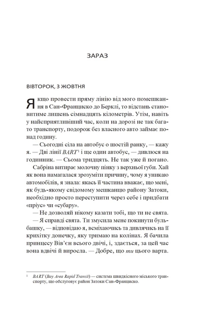 Кохання та інші слова - Крістіна Лорен (9786171709225) - Фото 7 Кохання та інші слова - Крістіна Лорен (9786171709225) - изображение 7