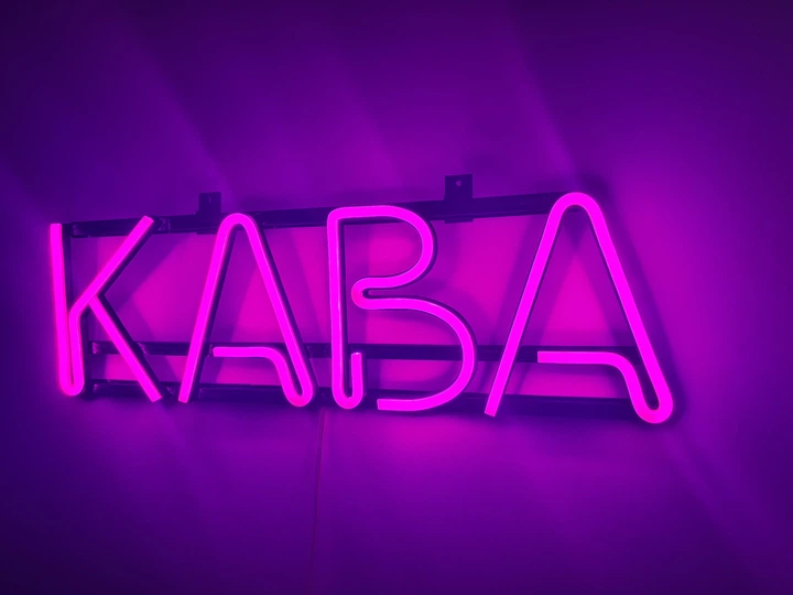 Неоновая вывеска Кофе 500x153 Розовый - Фото 2 Неоновая вывеска Кофе 500x153 Розовый - изображение 2