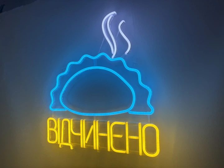 Неоновая вывеска Вареник Открыто 520x470 Комбинированный - изображение 2