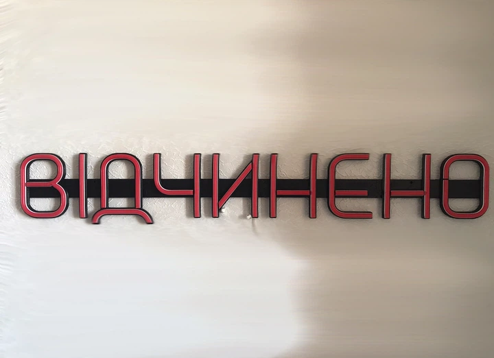 Неоновая вывеска Открыто 500x90 Красный - Фото 3 Неоновая вывеска Открыто 500x90 Красный - изображение 3