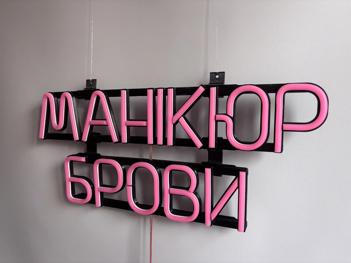 Неонова вивіска Манікюр брови 450x190 Рожевий - зображення 6