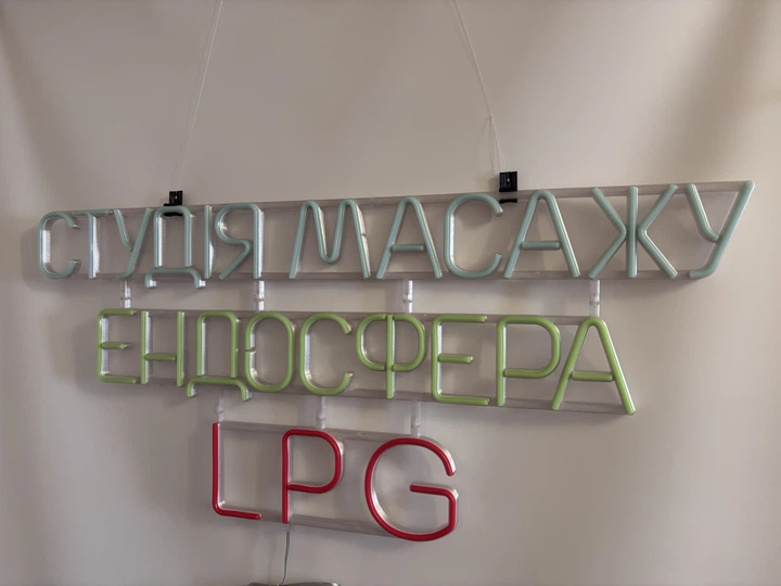 Неоновая вывеска Студия массажа эндосфера LPG 950x420 Комбинированный - Фото 4 Неоновая вывеска Студия массажа эндосфера LPG 950x420 Комбинированный - изображение 4