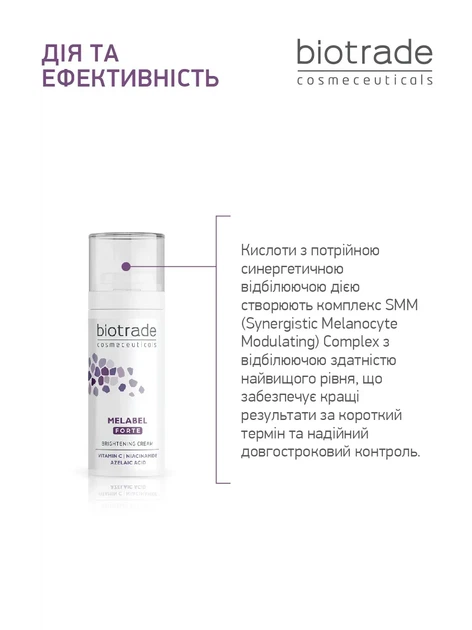 Biotrade (Біотрейд) Melabel Forte Cream – відбілювальний крем для обличчя зі стійкою гіперпігментацією, 30 мл - Фото 3 Biotrade (Біотрейд) Melabel Forte Cream – відбілювальний крем для обличчя зі стійкою гіперпігментацією, 30 мл - изображение 3