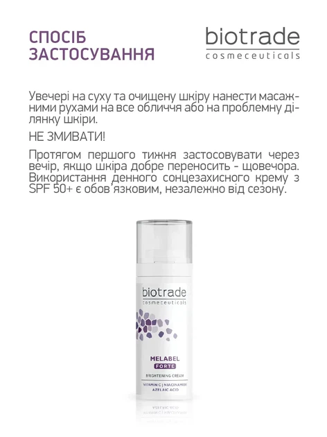 Biotrade (Біотрейд) Melabel Forte Cream – відбілювальний крем для обличчя зі стійкою гіперпігментацією, 30 мл - Фото 4 Biotrade (Біотрейд) Melabel Forte Cream – відбілювальний крем для обличчя зі стійкою гіперпігментацією, 30 мл - изображение 4