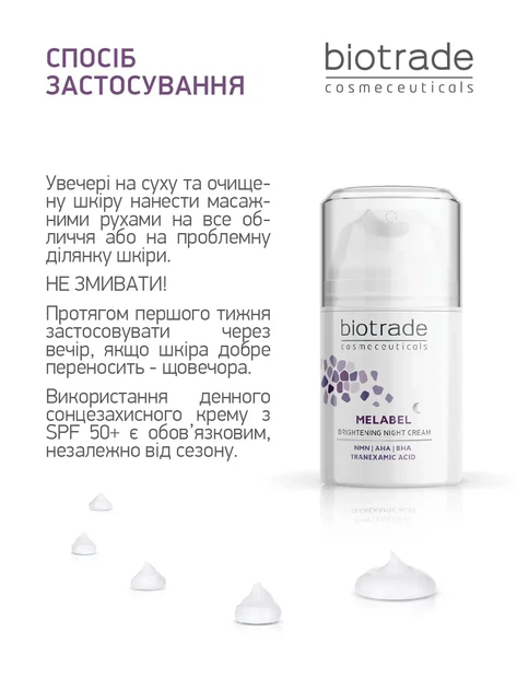 Biotrade (Біотрейд) Melabel Whitening Night Cream – нічний освітлювальний крем для обличчя зі шкірою з гіперпігментацією, 50 мл - зображення 4