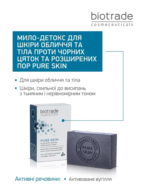 Biotrade (Біотрейд) Pure Skin Black Detox Soap Bar – мило-детокс для обличчя та тіла, 100 г - изображение 2