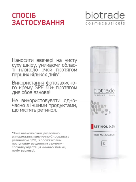 Biotrade (Біотрейд) Retinol 0.2% – антивікова сироватка для обличчя, 30 мл - изображение 4