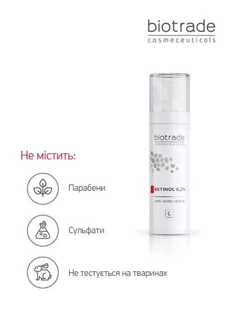 Biotrade (Біотрейд) Retinol 0.2% – антивікова сироватка для обличчя, 30 мл - изображение 5
