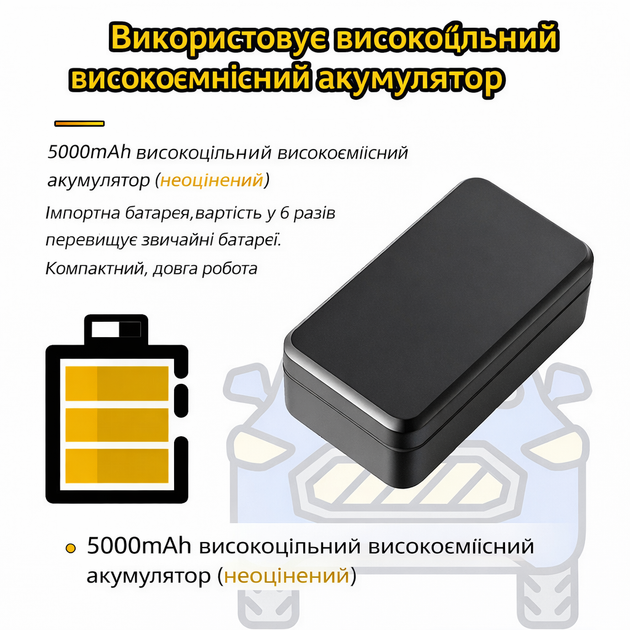 Магнітний GPS-трекер G11 з мікрофоном IP67, 5000 мАг 90 днів автономної роботи - зображення 4