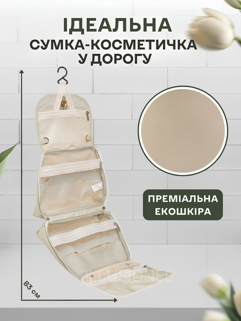 Косметичка органайзер дорожная travel сумка кейс в дорогу раскладная с ручкой для путешествий поездок хранения косметики бьюти аксессуаров туалетных принадлежностей лекарств средств ухода за лицом телом личних вещей 30×30×25 см бежевая 3DTOYSLAMP - изображение 4