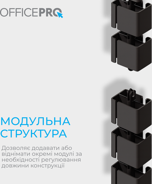 Органайзер для кабелю Officepro CM370B Black - зображення 8