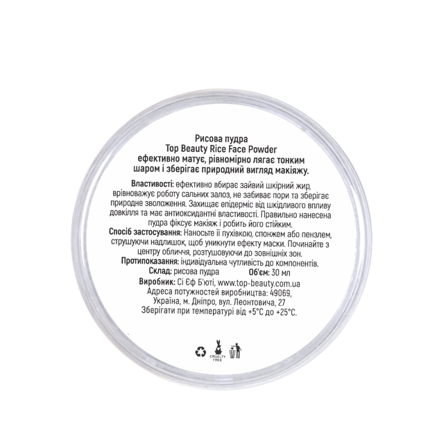 Рисова пудра для обличчя Top Beauty Rice Powder - изображение 3