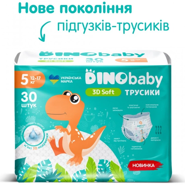 Підгузки Dino Baby 3D Soft 5 розмір (12-17 кг) 120 шт (4 пачки по 30 шт) (4820204701710) (15650) - зображення 8