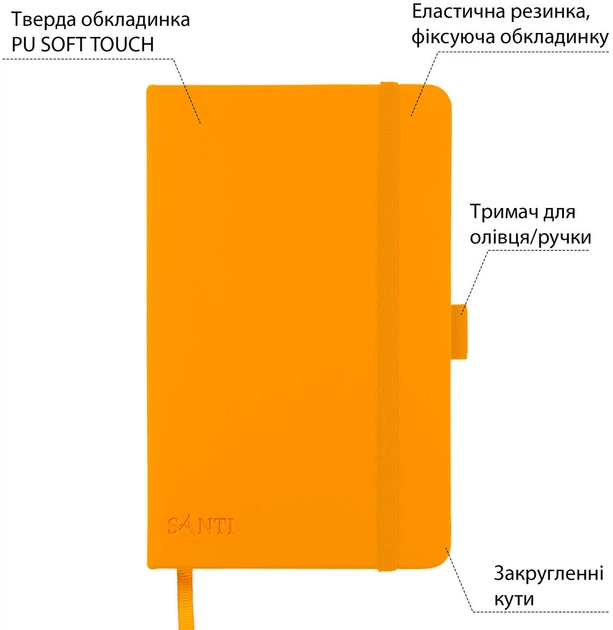 Скетчбук Santi для графики 13х21см 80 листов Твердая обложка PU 110 г/м2 Желтый (743364) - изображение 2