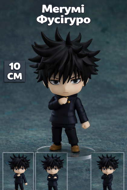 Аниме фигурка Нендороид 1506 Магическая Битва Мэгуми Фусигуро Jujutsu Kaisen, Fushiguro Megumi, Nendoroid, подвижная, 10 cм - Фото 1 Аниме фигурка Нендороид 1506 Магическая Битва Мэгуми Фусигуро Jujutsu Kaisen, Fushiguro Megumi, Nendoroid, подвижная, 10 cм - изображение 1