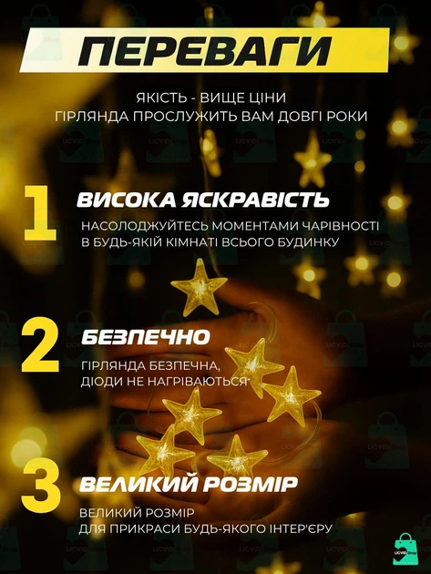 Светодиодная новогодняя LED гирлянда-штора «Звездочки, теплый белый цвет, 3х2 м, USB, 100 LED ламп, белая (1134342453) - изображение 4