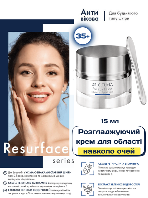 Набір для обличчя омолоджувальний професіональний Farmasi Resurfase Dr. C. Tuna 35+ - зображення 3