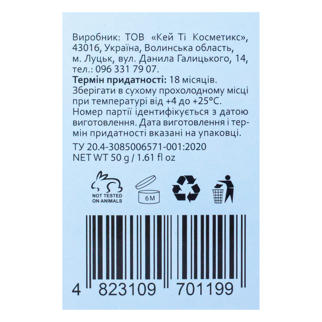Маска для обличчя від прищів і висипань HOLLYSKIN Calamine Salicylic Acid 50 гр - зображення 12