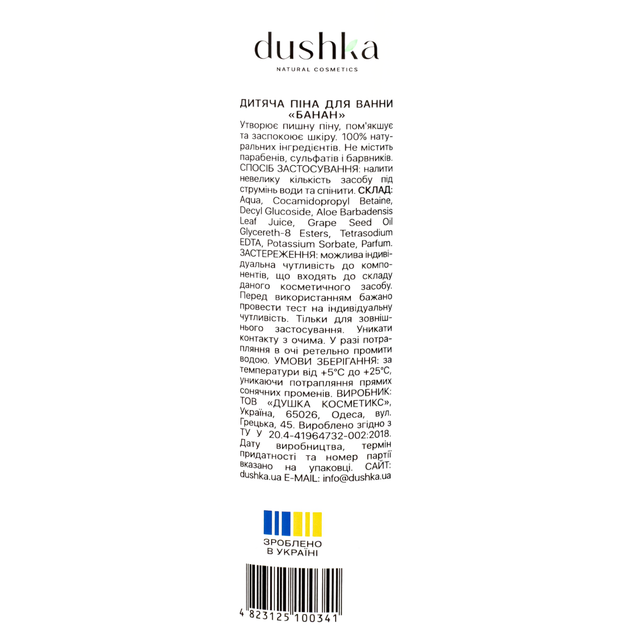 Дитяча піна для ванни Dushka "Банан" від 0 років 500 мл - зображення 4